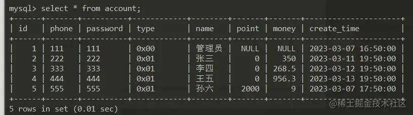 image-20230723145457075