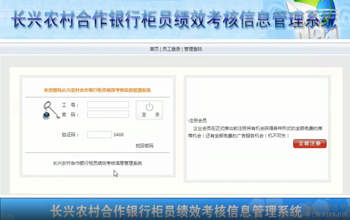 银行柜员业务绩效考核系统项目部署演示视频
