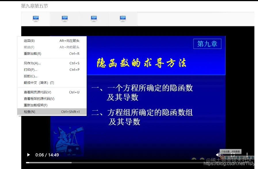 方法一：右键，检查（或者Ctrl+Shift+I）