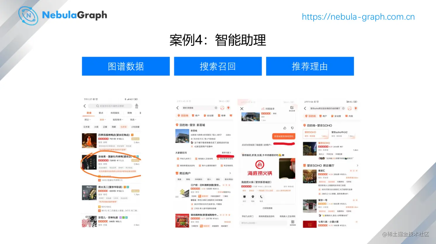 图数据库洞察数据间的关联价值