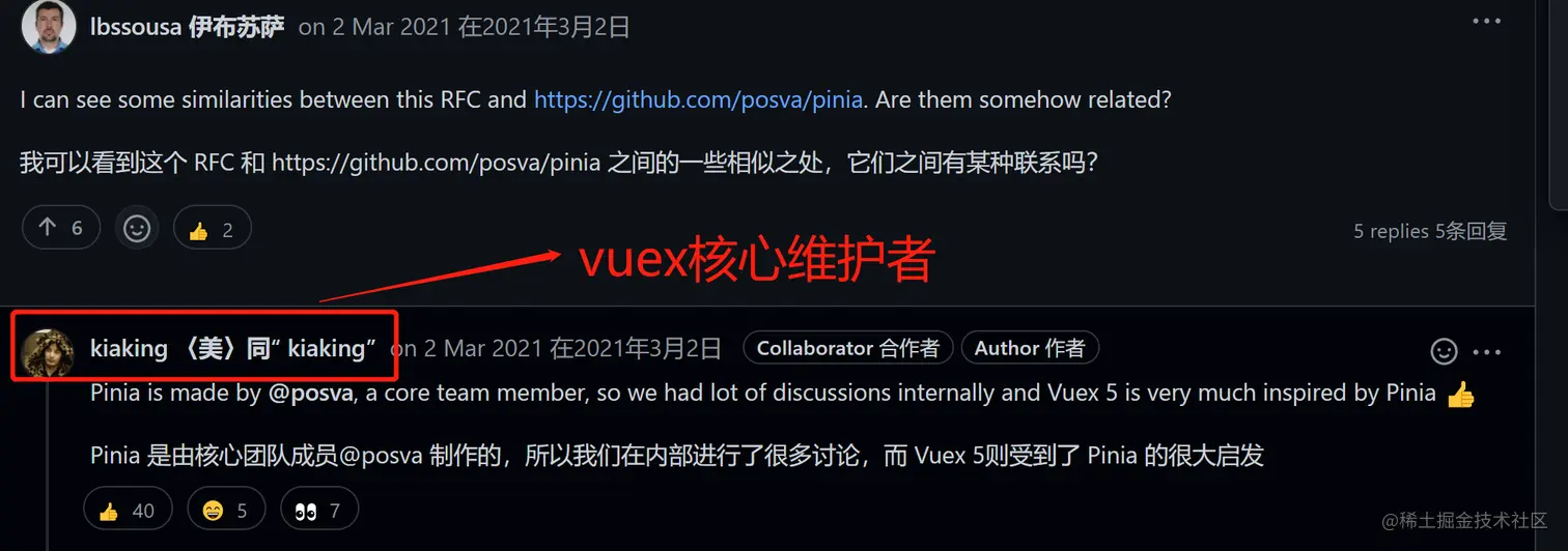 vuex官方的认可