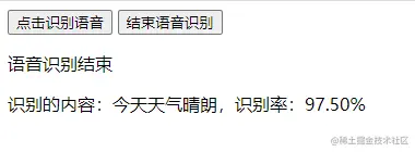 高识别率
