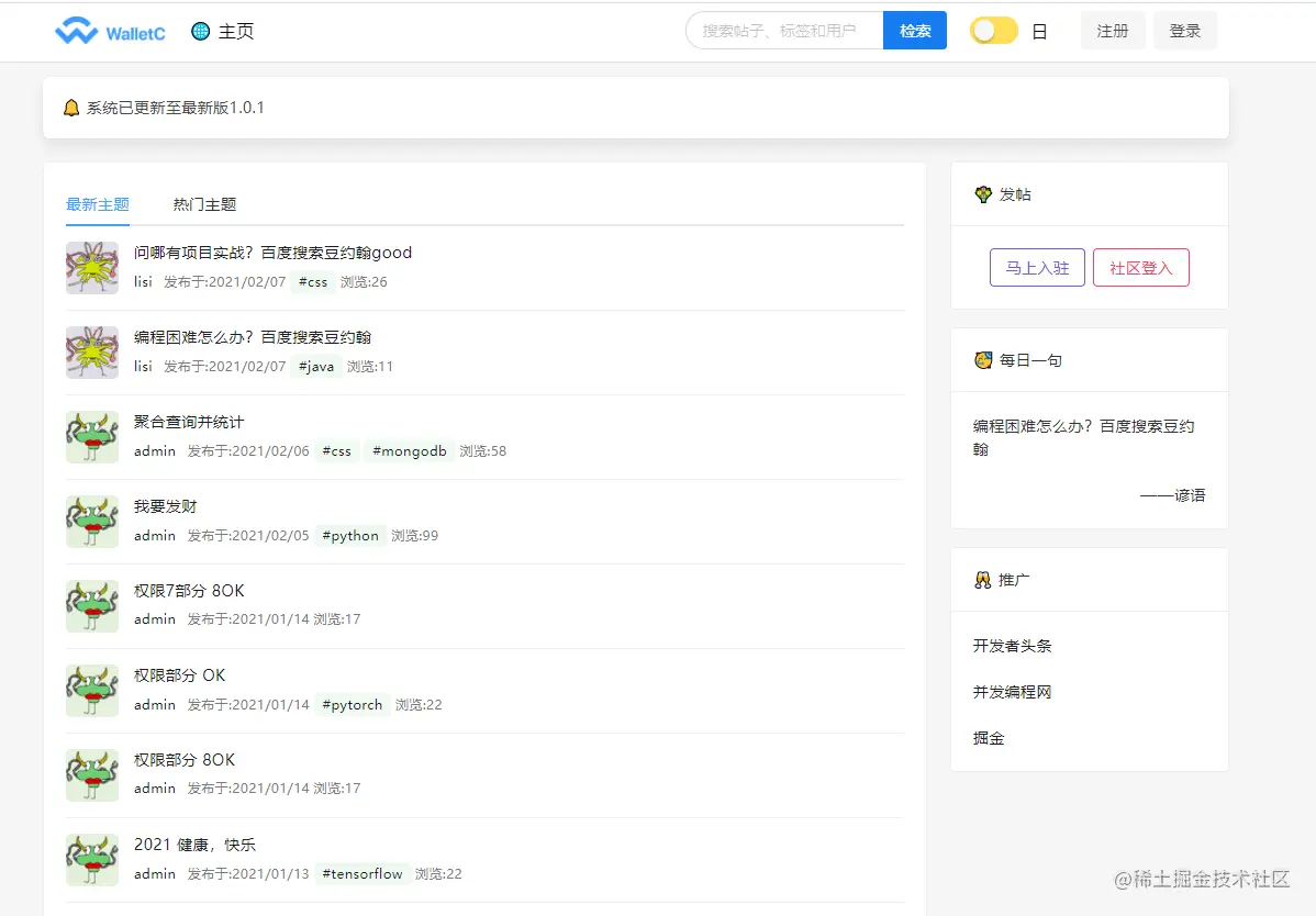 SpringBoot+Vue豆宝社区前后端分离项目手把手实战