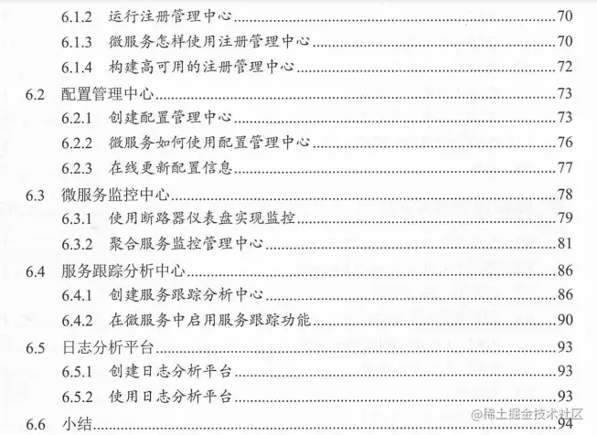 又一座丰碑！阿里P9级最新整合出微服务1700页手册，慢慢啃