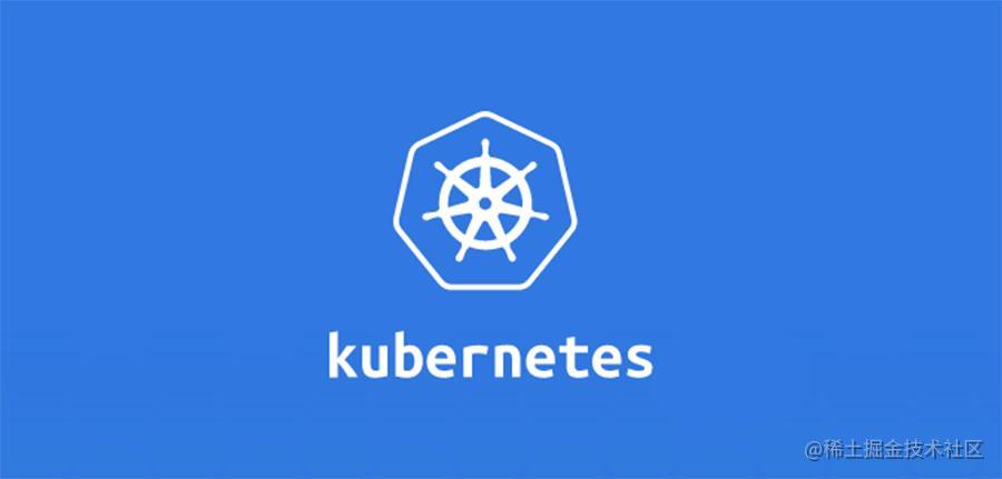Kubernetes 学习总结