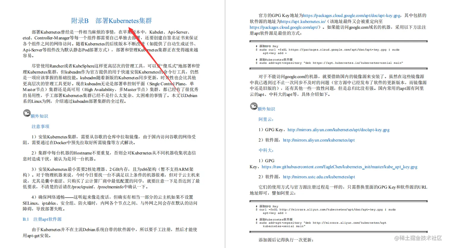 阿里内部第一本“凤凰架构”，手把手教你构建可靠大型分布式系统