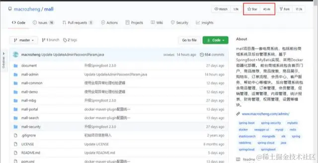 40K+Star！Mall电商实战项目开源，附源码、教程合集