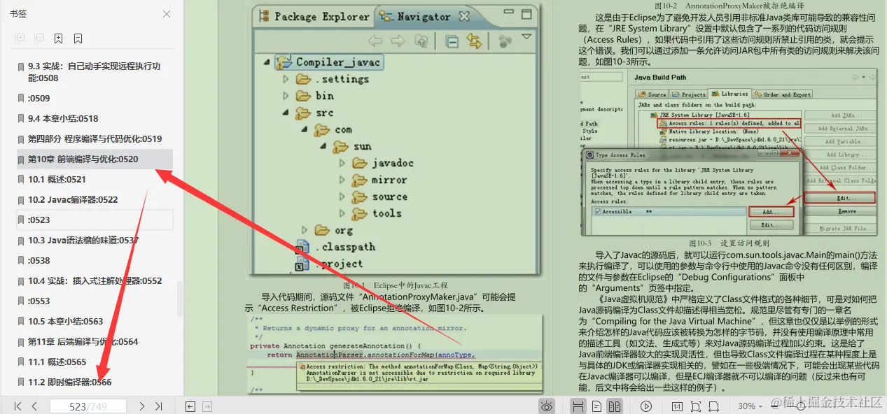 入职没见过P8领导，3月后他带着份769页虚拟机笔记出关了