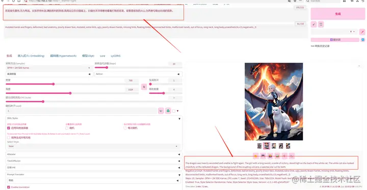 造梦师手记：自然对话模式，SDXL时代最好用的提示词翻译插件