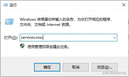 运行services.msc命令