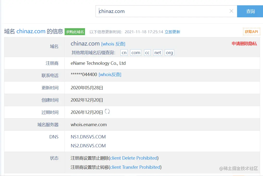 image-20211119151913823