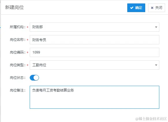 实操！看看JNPF快速开发框架是如何快速搭建HRM系统的