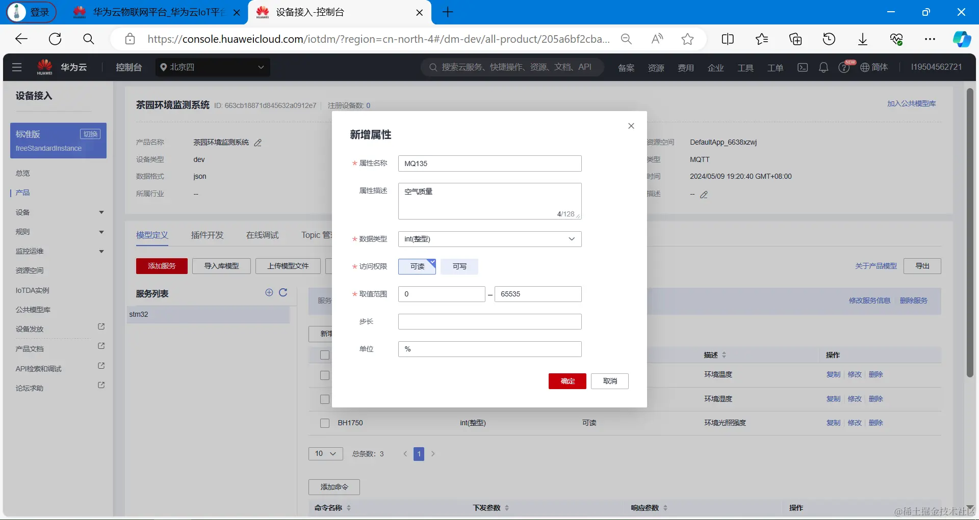 image-20240509192832611