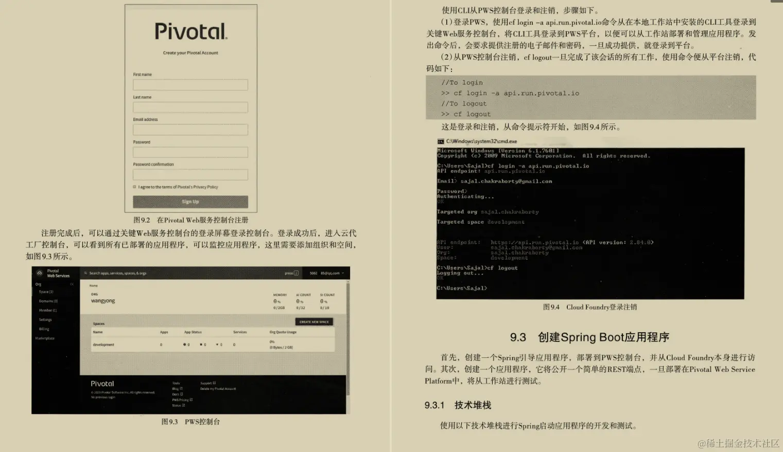 炸裂！阿里十年老兵总结出SpringCloud入门到实战手册