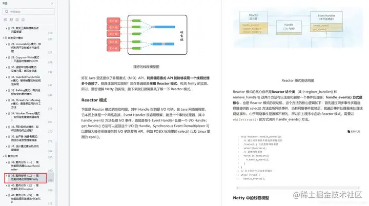 先到先得！阿里淘系内传322页Java并发编程核心讲义学习笔记