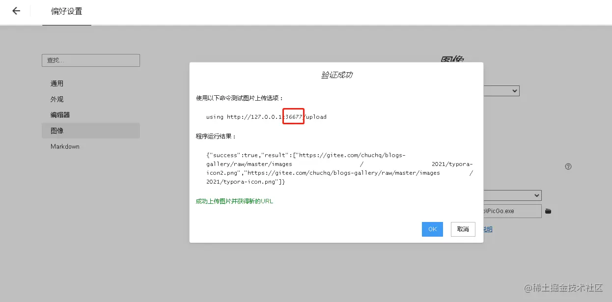 2020030701-06-02-BlogsGallery-Typora-keng2