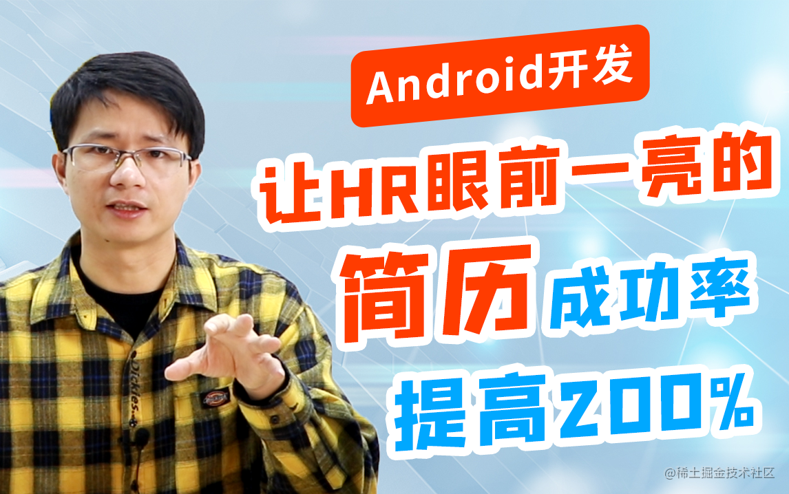 Android面试