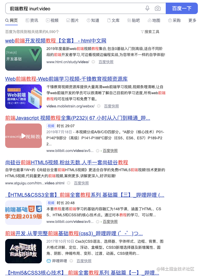 自从掌握了 Google 和 Baidu 的 16 个高级搜索技巧，我再也没有解决不了的 bug 了