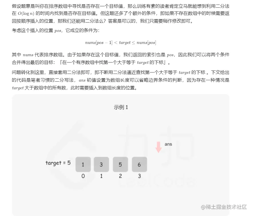 此方法跟C#第一种解题思路一致，都是二分法的思路