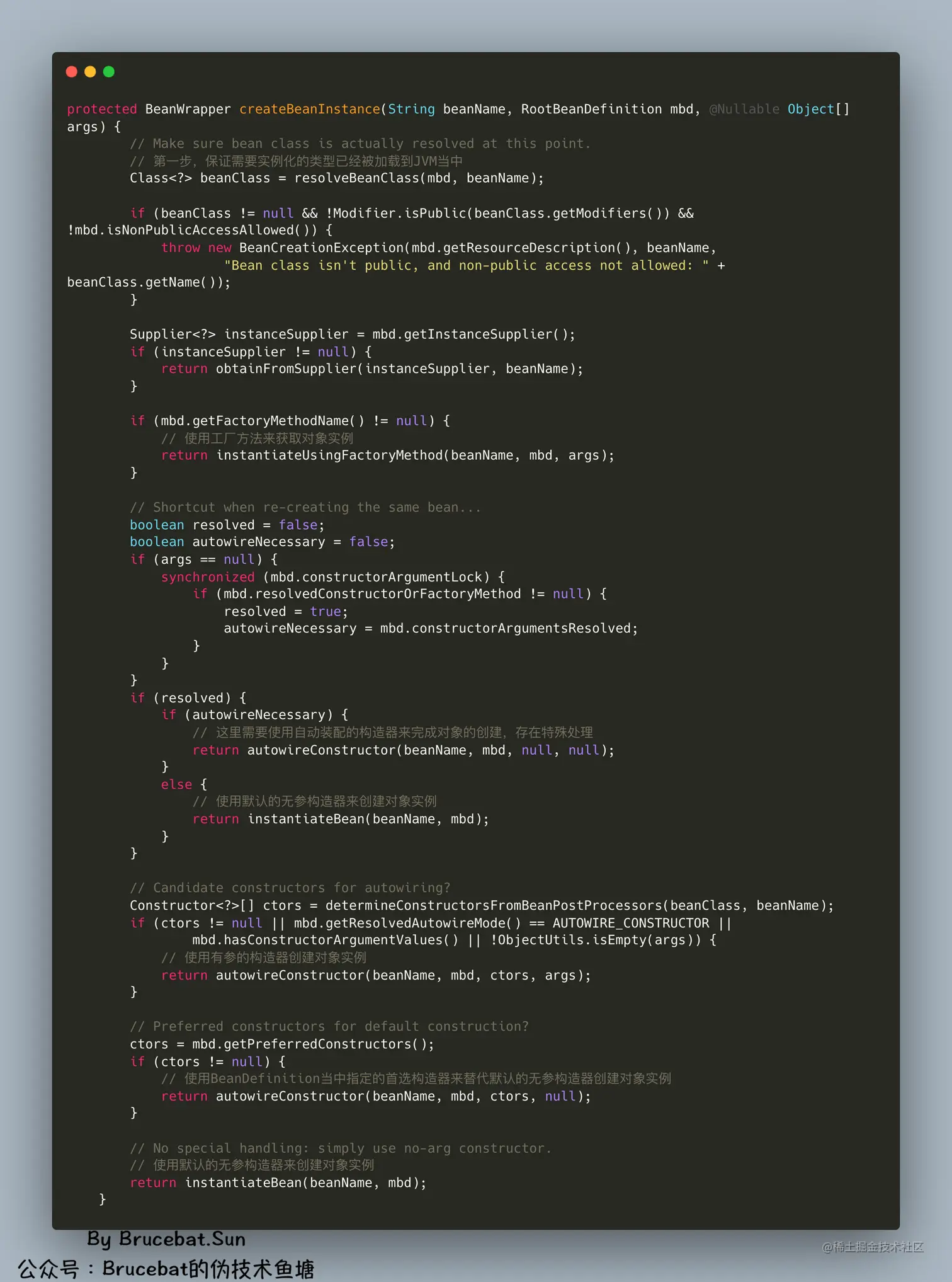 create_bean_instance.png
