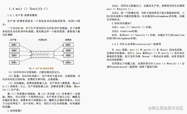 有了阿里人的并发图册+JDK源码速成笔记，我终于不慌内卷了