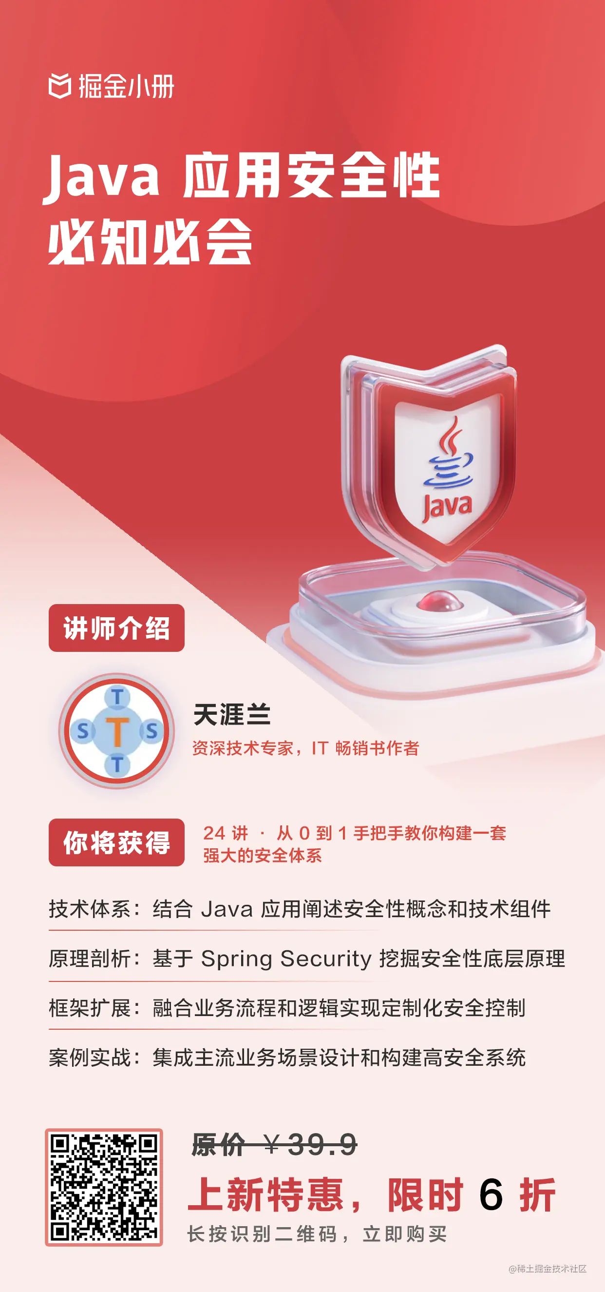 宣传海报(1242x2650)-站内文章 (1).jpg