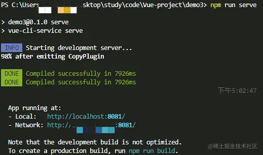 Vue3项目启动成功