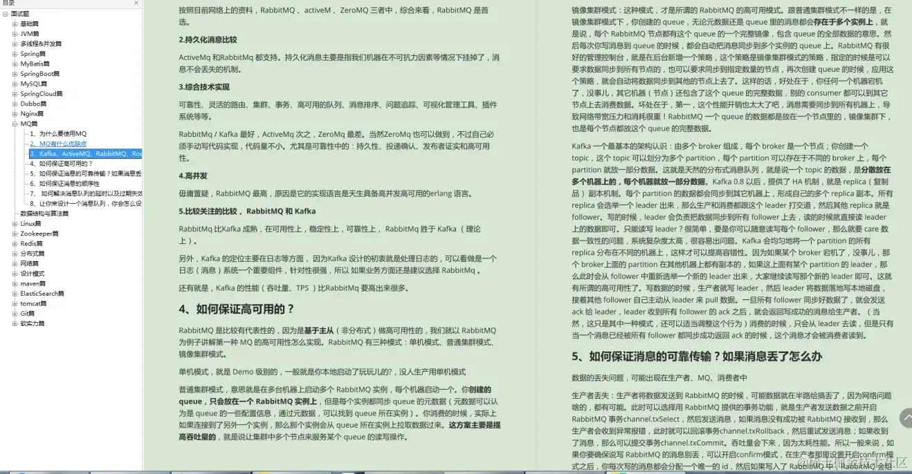 惨了！从阿里内网偷扒下来的Java面试笔记，被大佬当面逮住了