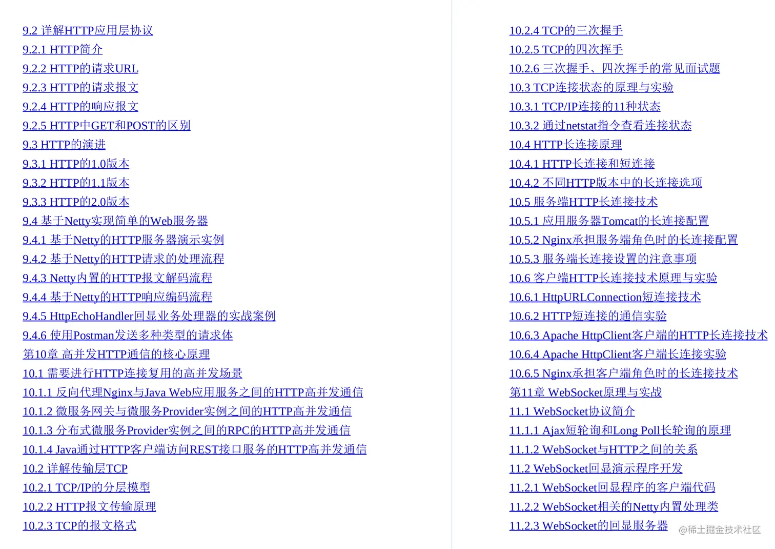 华为18级工程师耗时三年才总结出这份Java亿级高并发核心编程手册