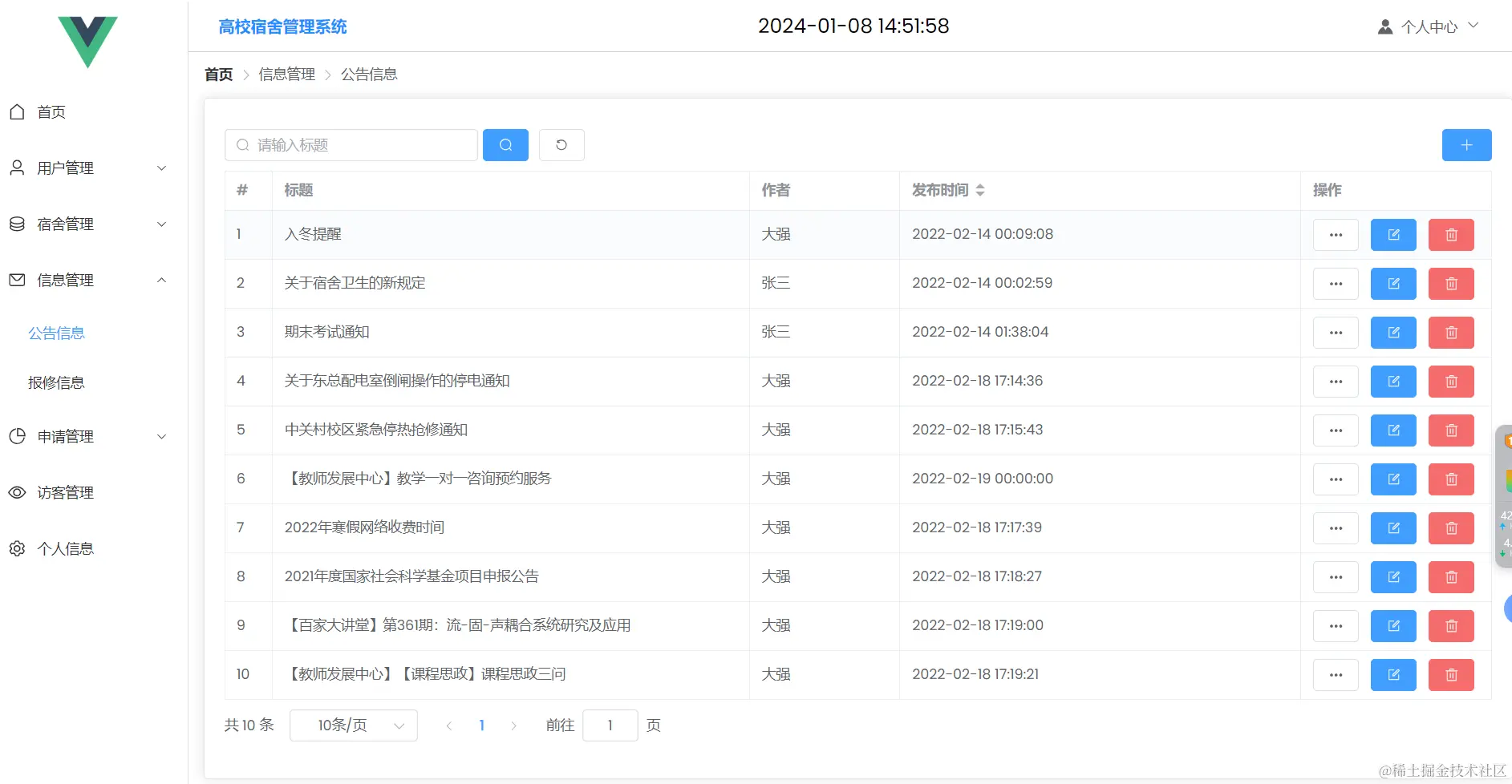 image-20240108145207322