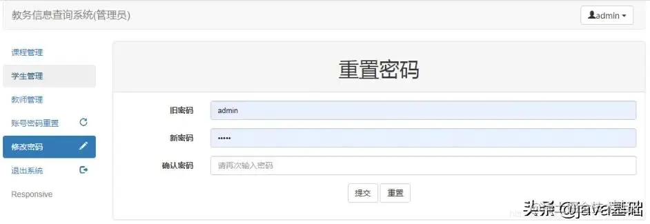 java项目----教务管理系统_基于Java的教务管理系统