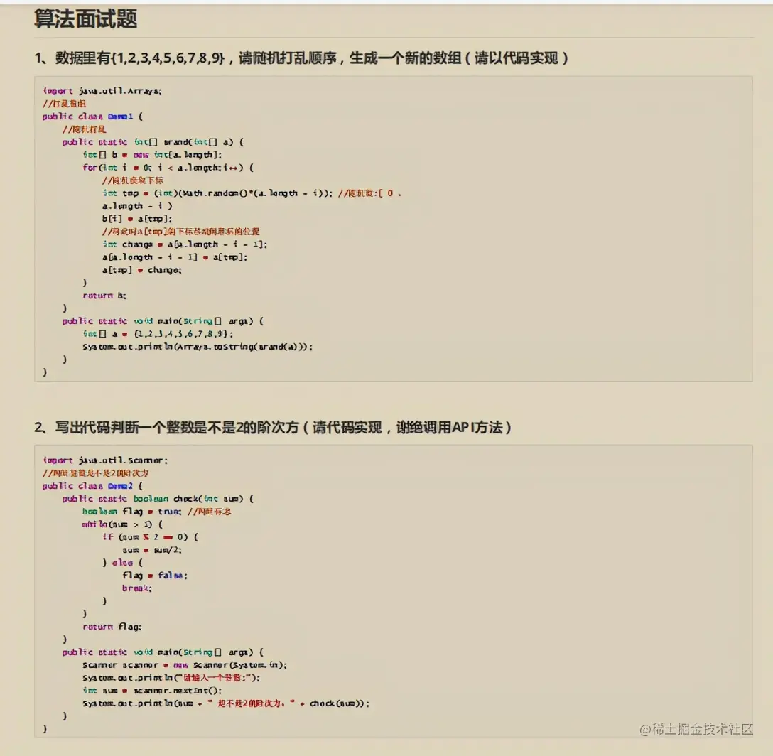 被“百万”程序员吹捧上天的阿里Java面试手册！GitHub已惨遭封杀