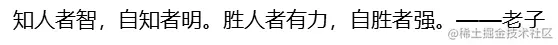 老子说的