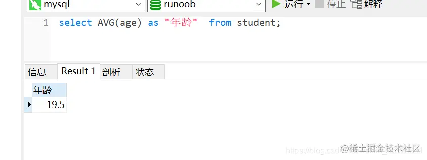 <img src="8mysql_结果排序_聚集函数.assets/image-20210423215143527.png" alt="image-20210423215143527" style="zoom:67%;" />