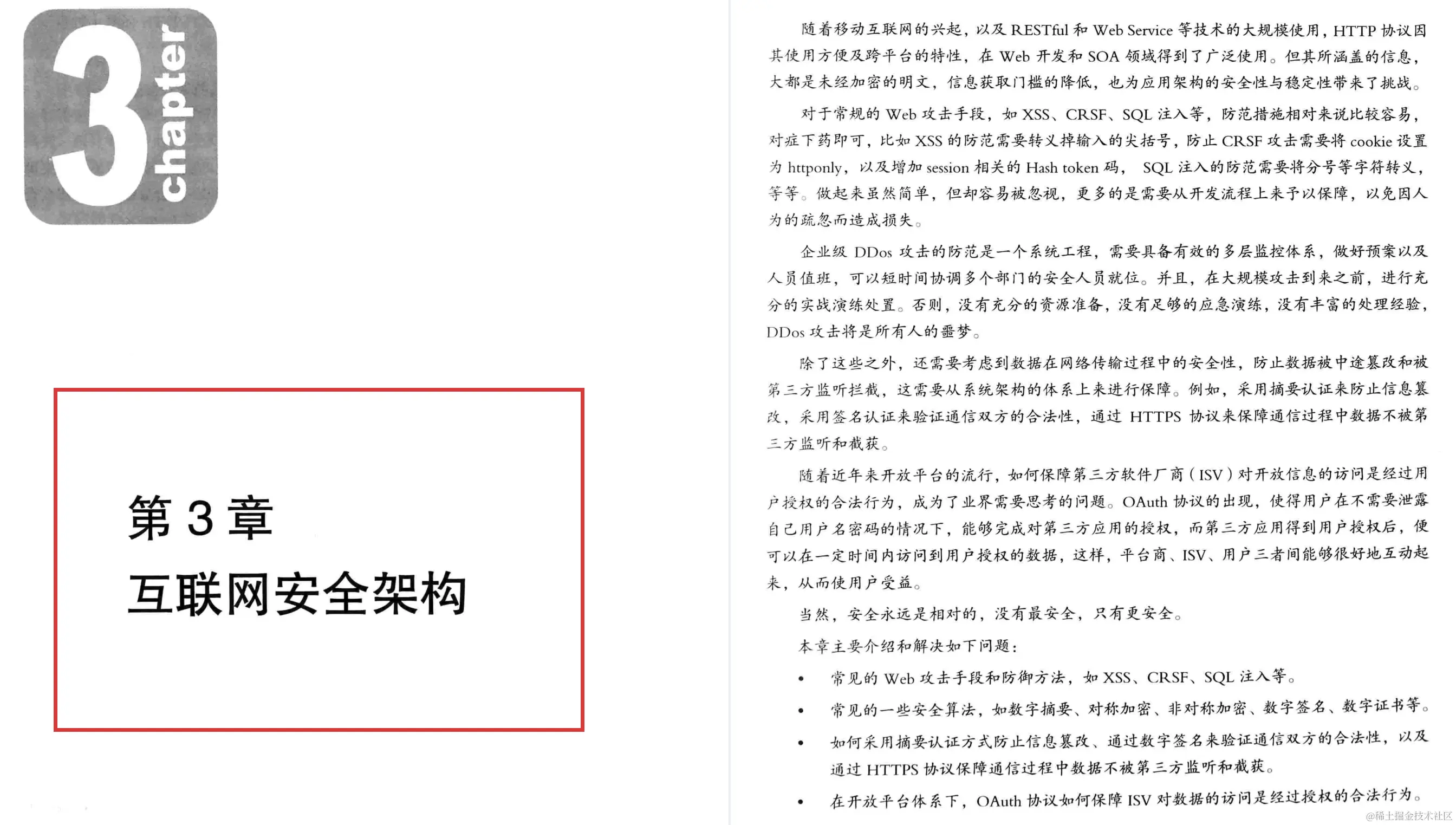 阿里内网疯狂传阅的“M7级”分布式架构实践手册，GitHub首页热榜