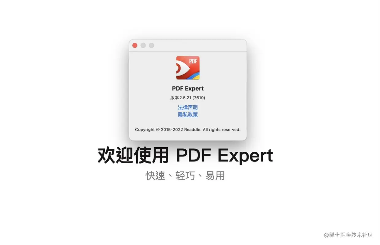 Mac软件集锦，让你的Macbook更实用