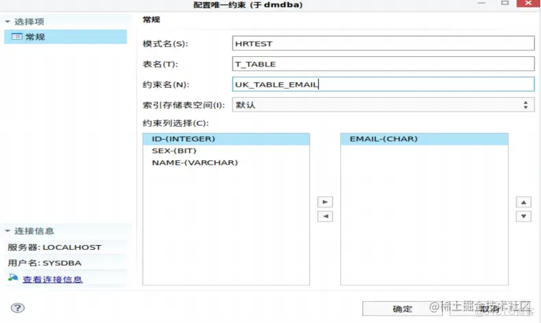 DM8数据库模式对象管理_聚簇索引_09
