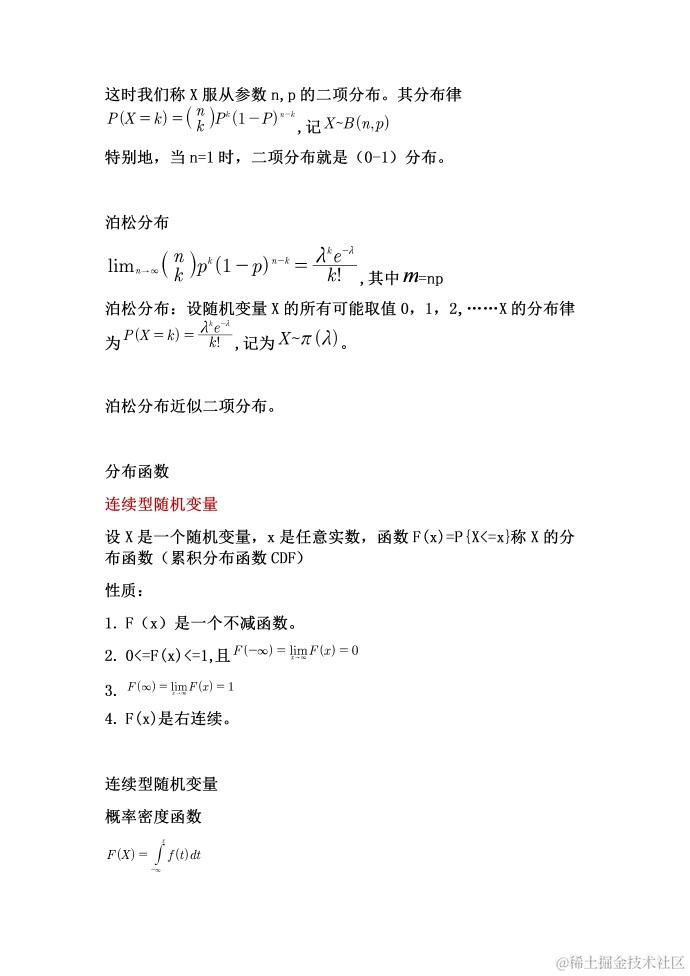 机器学习-数学基础02