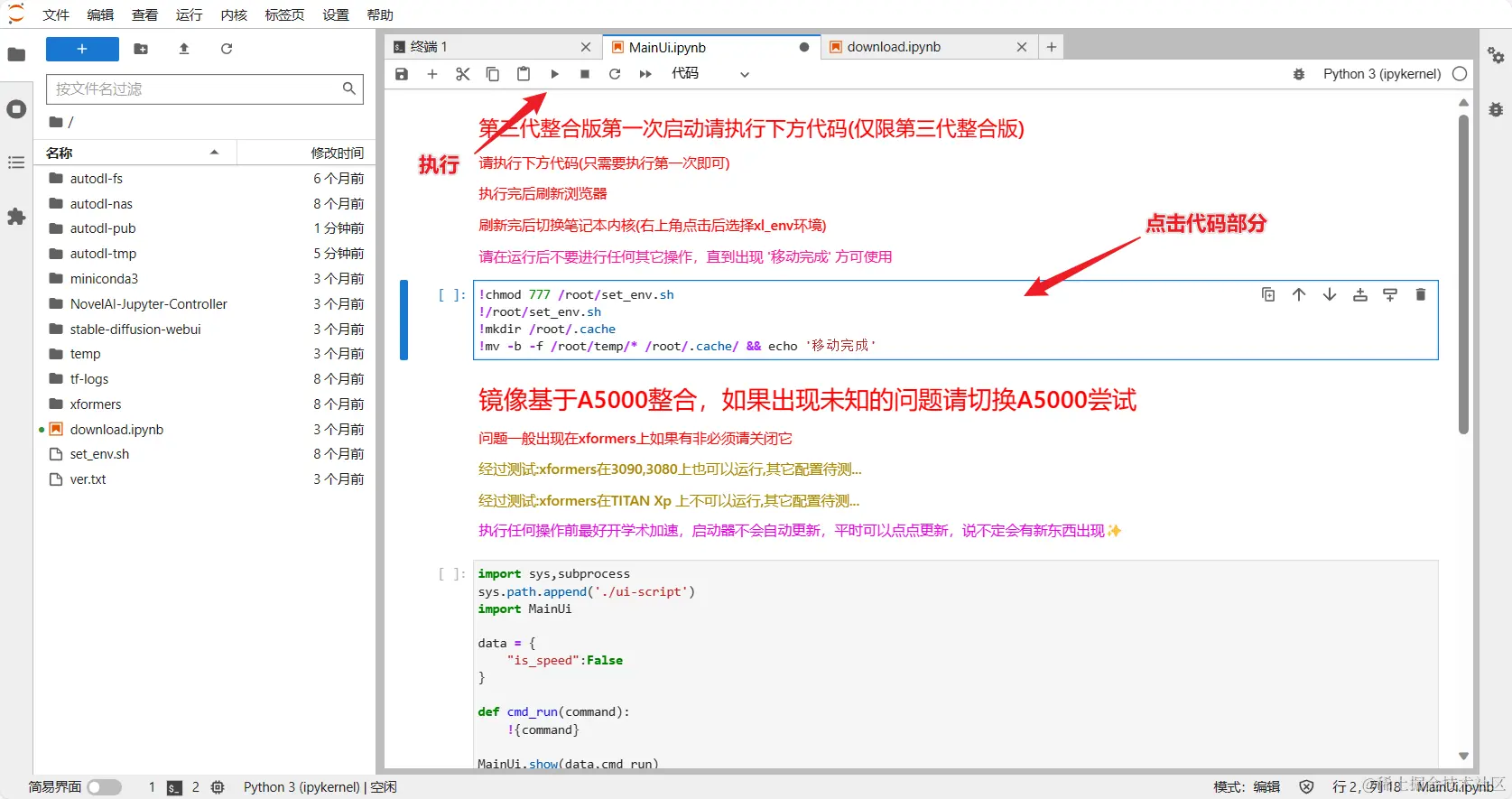 image-20230821224523454
