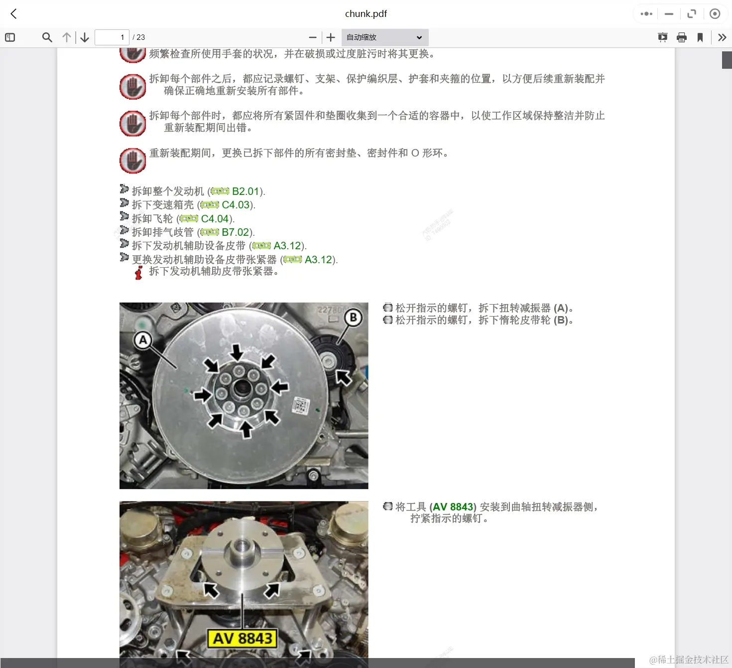 2008-2015年款法拉利汽车维修手册和电路图线路接线图资料更新汽修帮手资料库