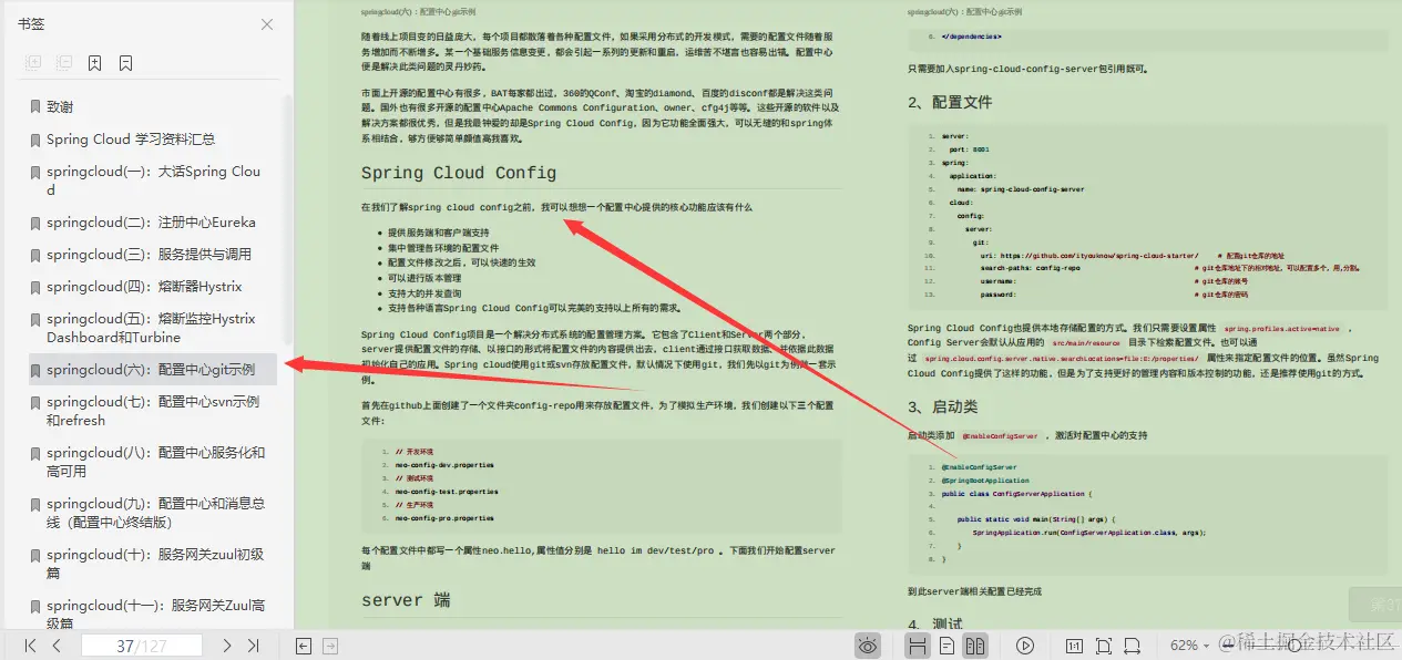 哭了，前阿里P8见我spring太烂，把系列合集甩在了我脸上