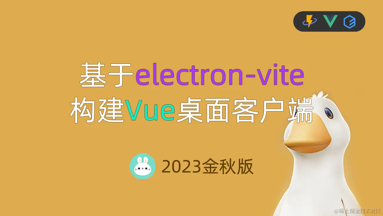 封面_掘金.png