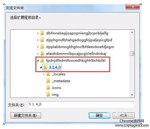 打包导出crx-找到文件