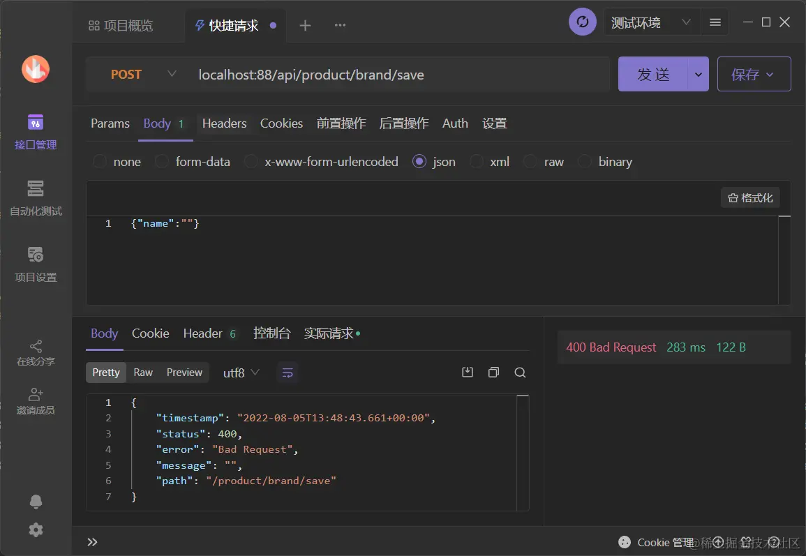 image-20220805214850184