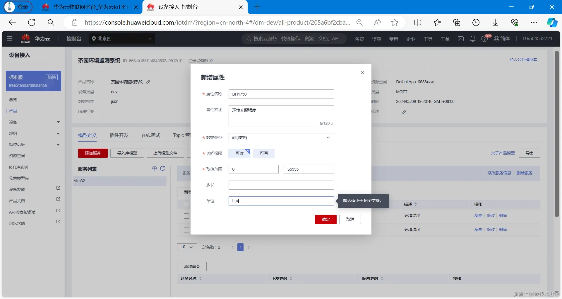 image-20240509192815477