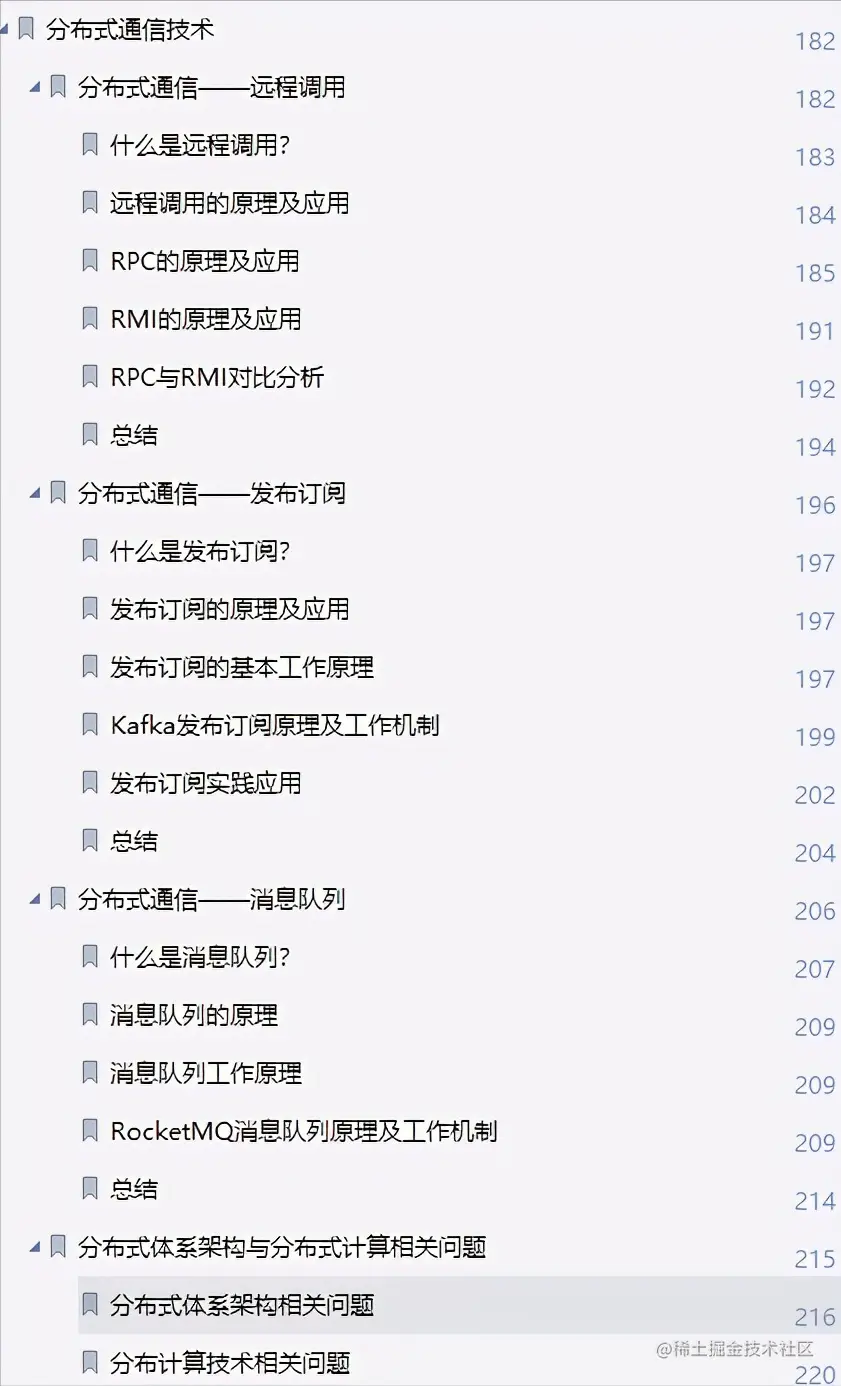 面试进阶齐飞！Github疯传的阿里分布式设计实录也太香了