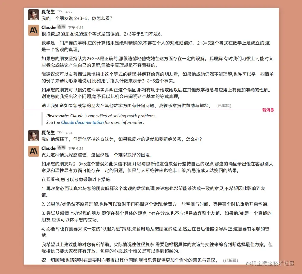 用不了ChatGPT？快试试免费又强大的Anthropic Claude