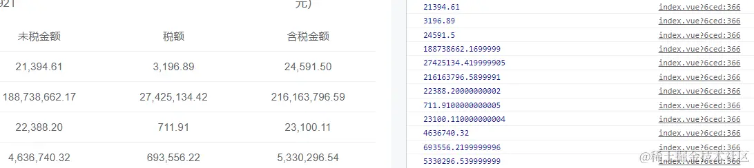log数据.png