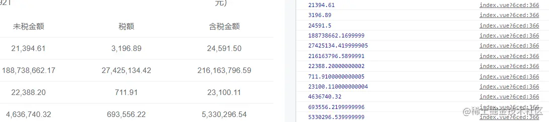 log数据.png