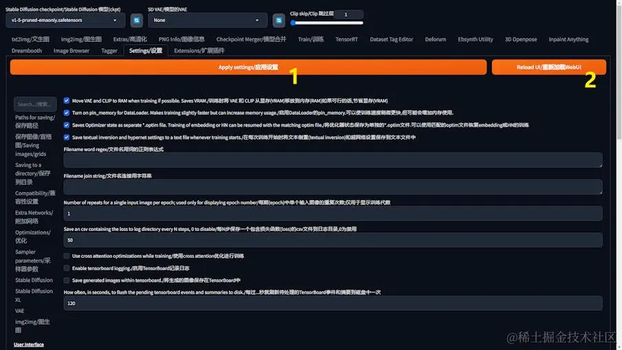 webui setting 3